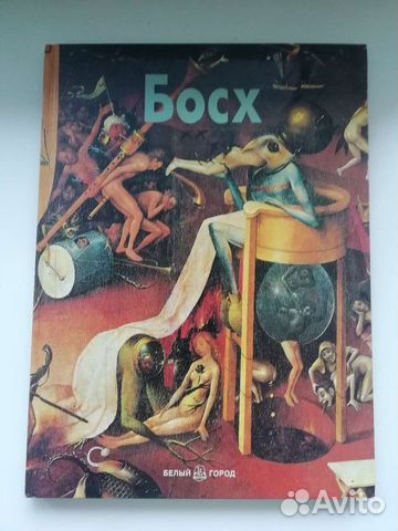 Босх. (Мастера живописи)