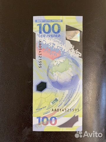 Олимпийская купюра