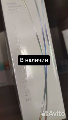 Эйвон avon