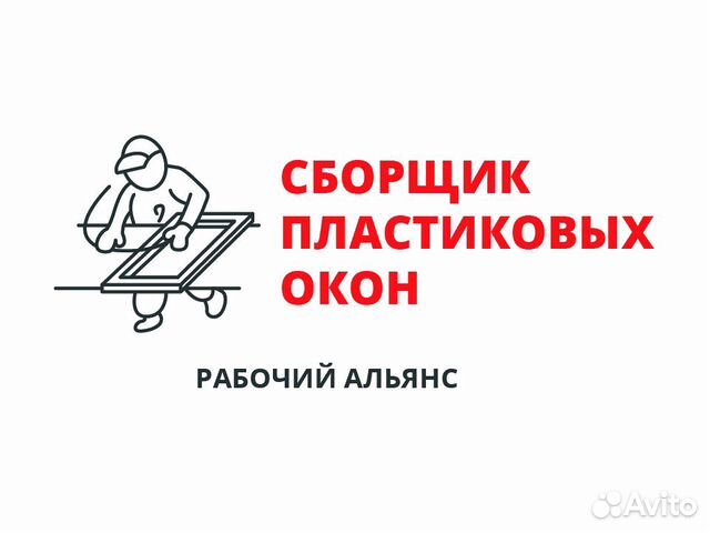 Рабочий на производство