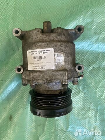 Компрессор кондиционера Lian X60