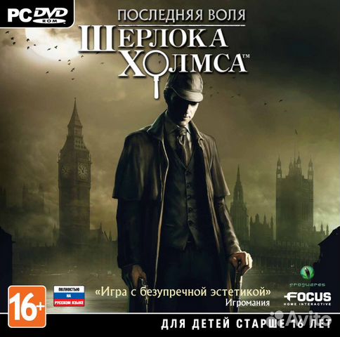 Подарок для шерлока холмса 8 Подарок для шерлока холмса 32