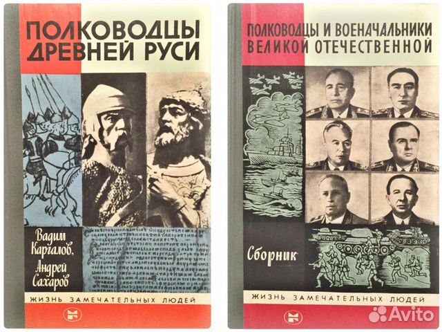 Жизнь замечательных людей (жзл)