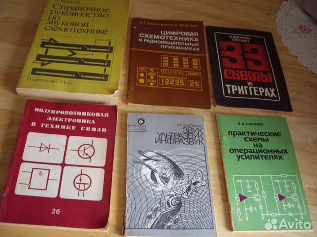 12 справочников по радиотехнике
