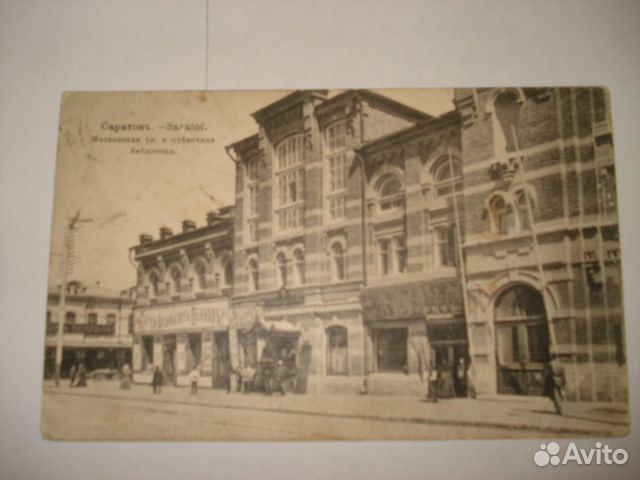 Саратов 1911г