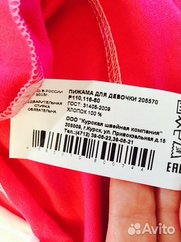 Пижамка Пижамка