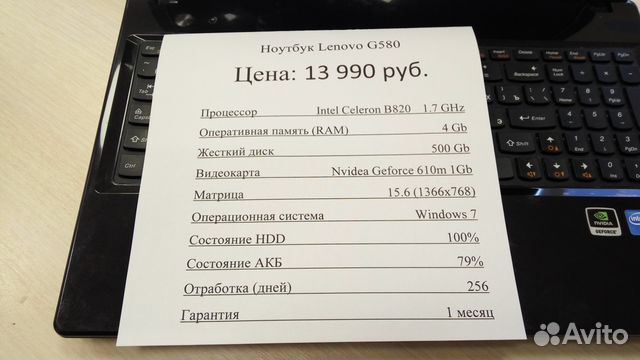 Купить Ноутбук Леново G580 Цена