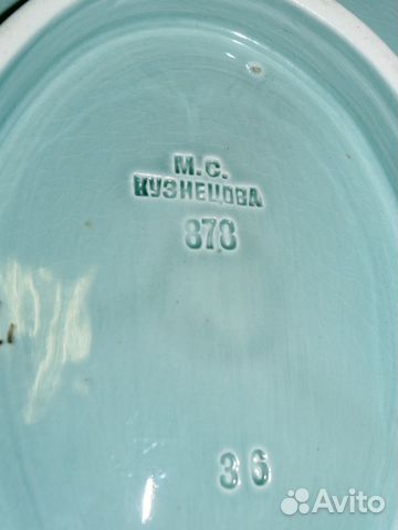 Блюдо Блюдо