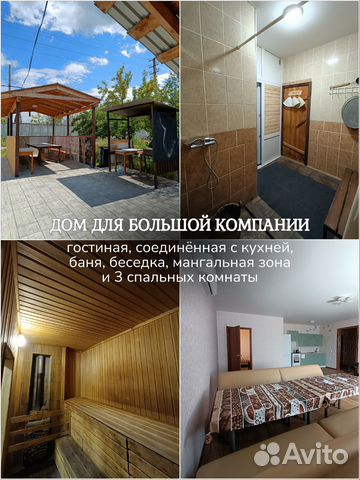 

5-к. дом, 100 м²