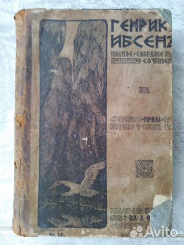 Антикварные книги Антикварные книги