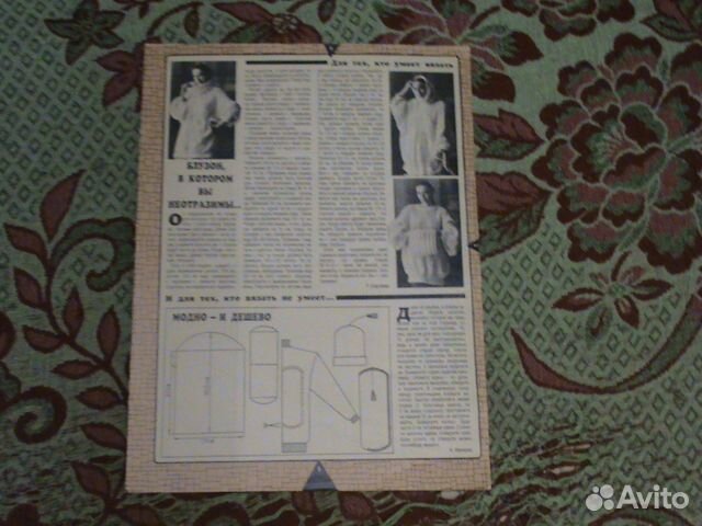 Приложение журнал Работница неполные Приложение журнал Работница неполные