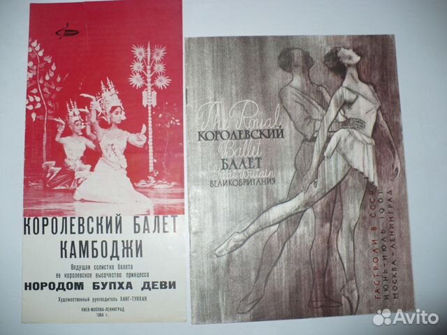 Программки гастролей зарубежных театров в СССР