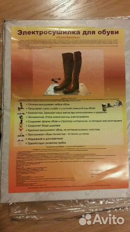Сушилка для обуви Сушилка для обуви
