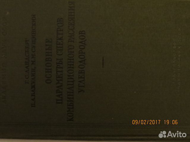 Химия. Учебники, редкие и антикварные книги Химия. Учебники, редкие и антикварные книги