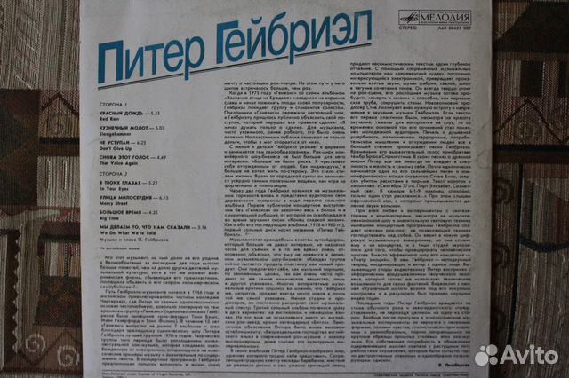 Питер Гейбриэл, Gary Moore, винил пластинки Питер Гейбриэл, Gary Moore, винил пластинки