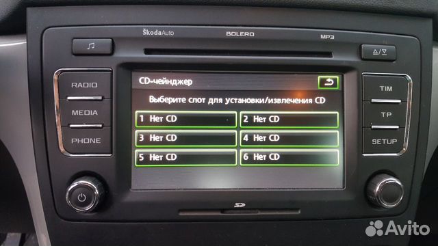 Купить Автомагнитолу Болеро На Шкоду