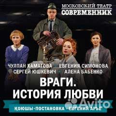 враги история любви современник проверить значение сегодняшний