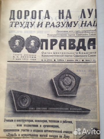 Газета Газета