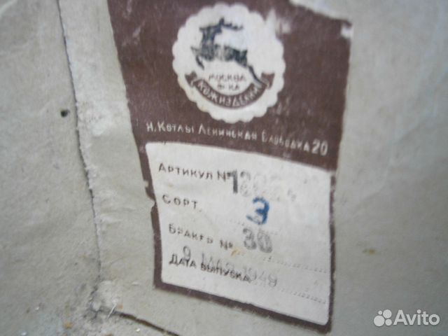 Чемодан для одежды 1949 год