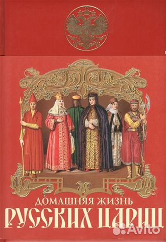 Русский Дом Книга Купить