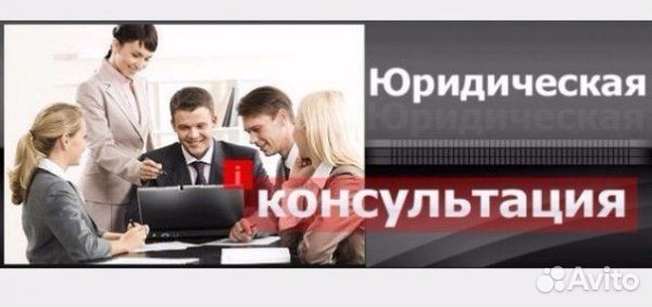 подвела консультации новосибирск юриста онлайн бесплатно этого толку