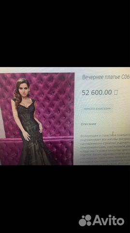 Платье вечернее to be bride