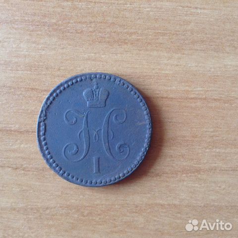 1 копейка серебром 1841 1 копейка серебром 1841