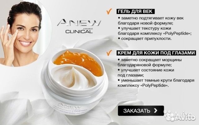 Система для кожи вокруг глаз anew