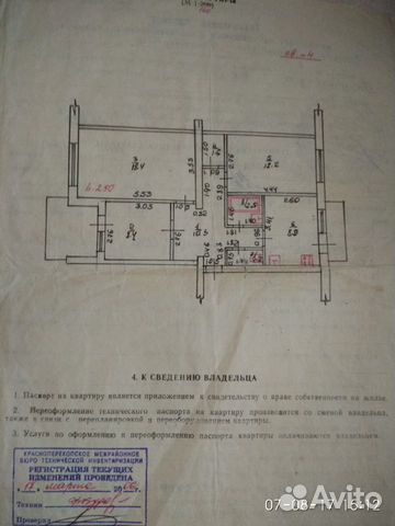 3-к квартира, 67 м², 2/5 эт.