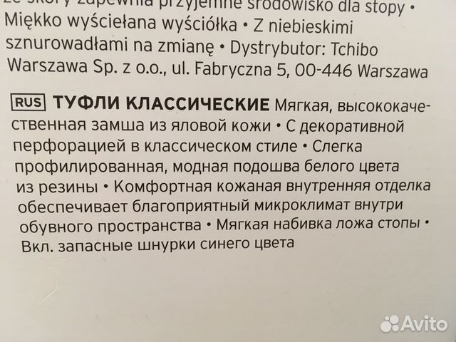 Новые туфли мужские Tchibo Новые туфли мужские Tchibo