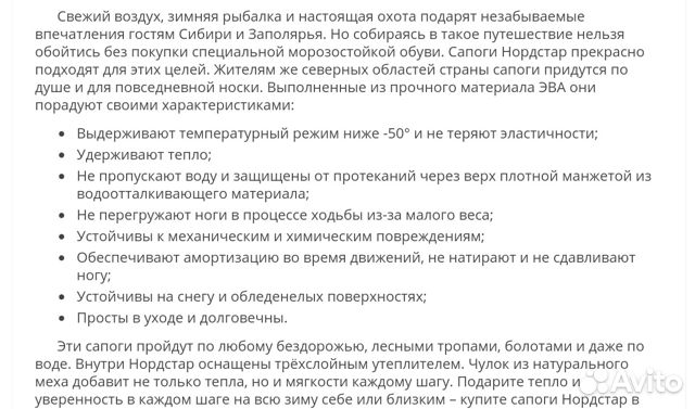 Сапоги Нордстар до -55мороза (эва)