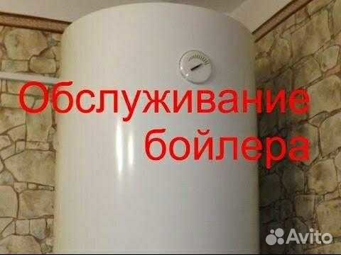 Ремонт стиральных машин и бойлеров на дому