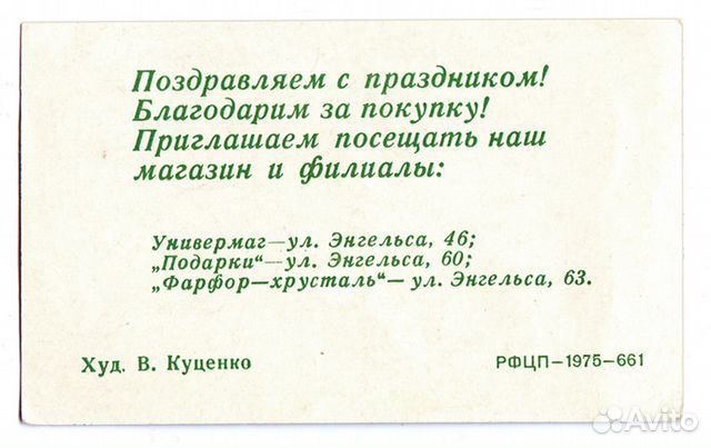 Пригласительные билеты. Приглашения. СССР. 1947-75 Пригласительные билеты. Приглашения. СССР. 1947-75