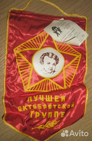 Вымпелы СССР
