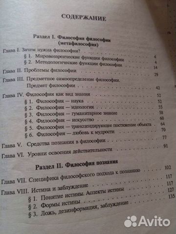 Философия П.В.Алексеев А.В.Панин