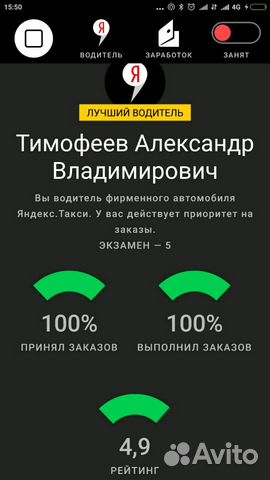 Дальнобойщик / Таксист/ личный водитель