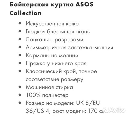 Новая кожаная куртка ASOS Новая кожаная куртка ASOS