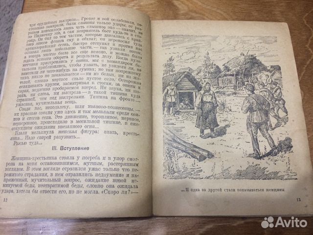Брошюры довоенные