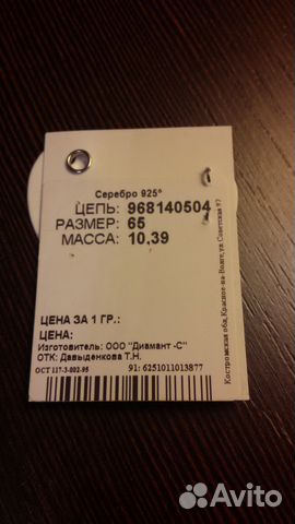 Серебряная цепь Серебряная цепь