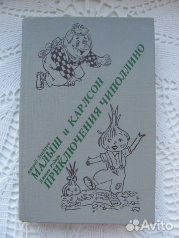 Книги для детей