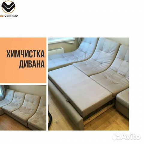 Химчистка диванов, кресел, стульев, матрацев Химчистка диванов, кресел, стульев, матрацев