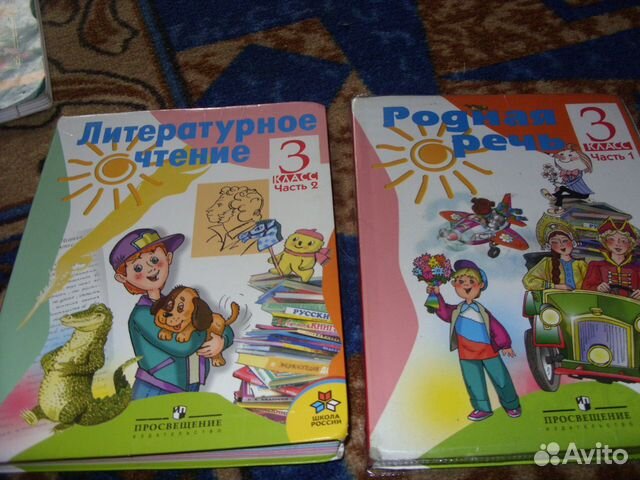 Учебники школа росии -3.4.5, класс