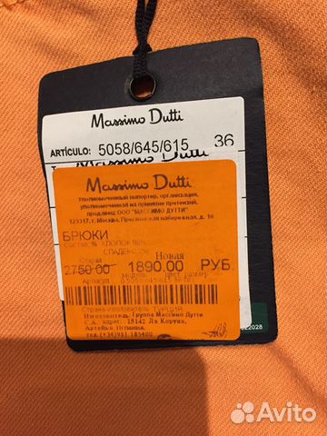 Джинсы Massimo Dutti, размер 36