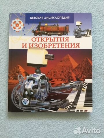 Энциклопедия Энциклопедия