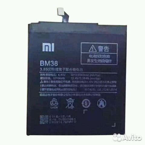 Аккумулятор Xiaomi Mi4c (BM35).Mi4s (BM38) Аккумулятор Xiaomi Mi4c (BM35).Mi4s (BM38)