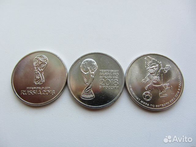 Набор 25 руб футбол (комплект из 1, 2, 3 выпуск)
