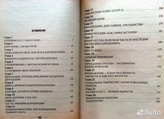 Публицистика (Ю.Мухин, М.Калашников и др.) Публицистика (Ю.Мухин, М.Калашников и др.)