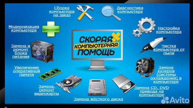Ремонт,сборка,настройка, чистка пк и ноутов Ремонт,сборка,настройка, чистка пк и ноутов