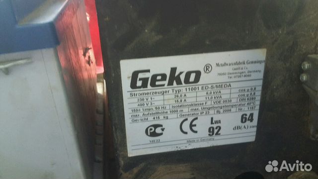 Дизель генератор 11 кВа geko в контейнере