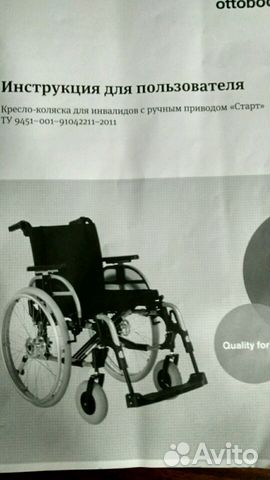 Коляска кресло инвалидная новые 2 штуки разные